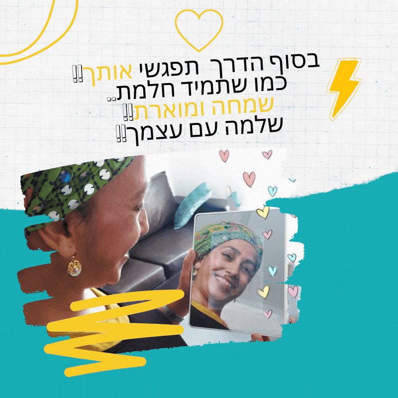 עלמה מזל תנעמי