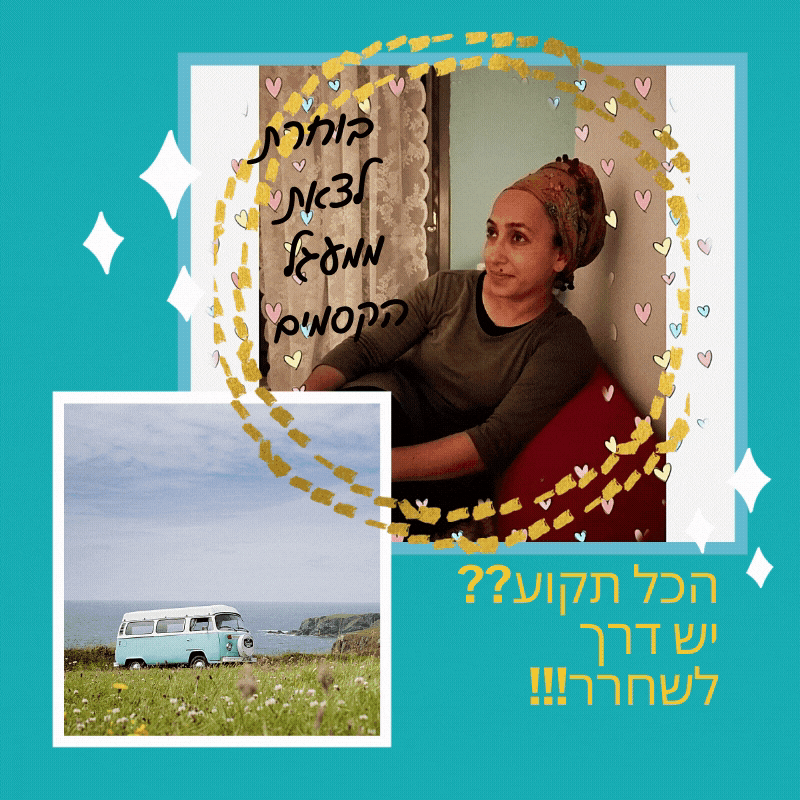 עלמה מזל תנעמי