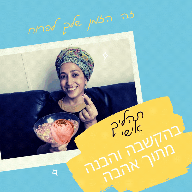 עלמה מזל תנעמי